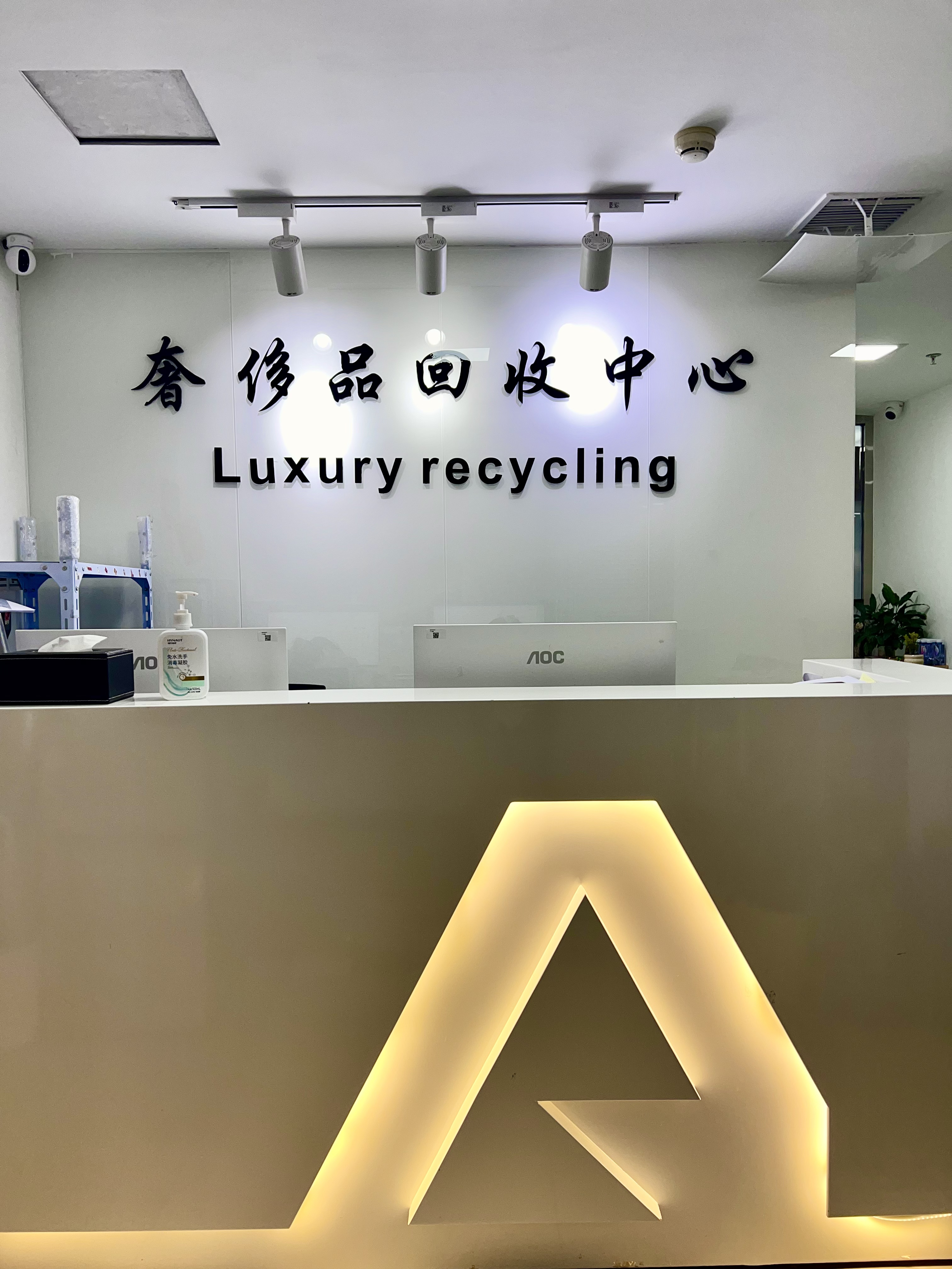 北京西城店