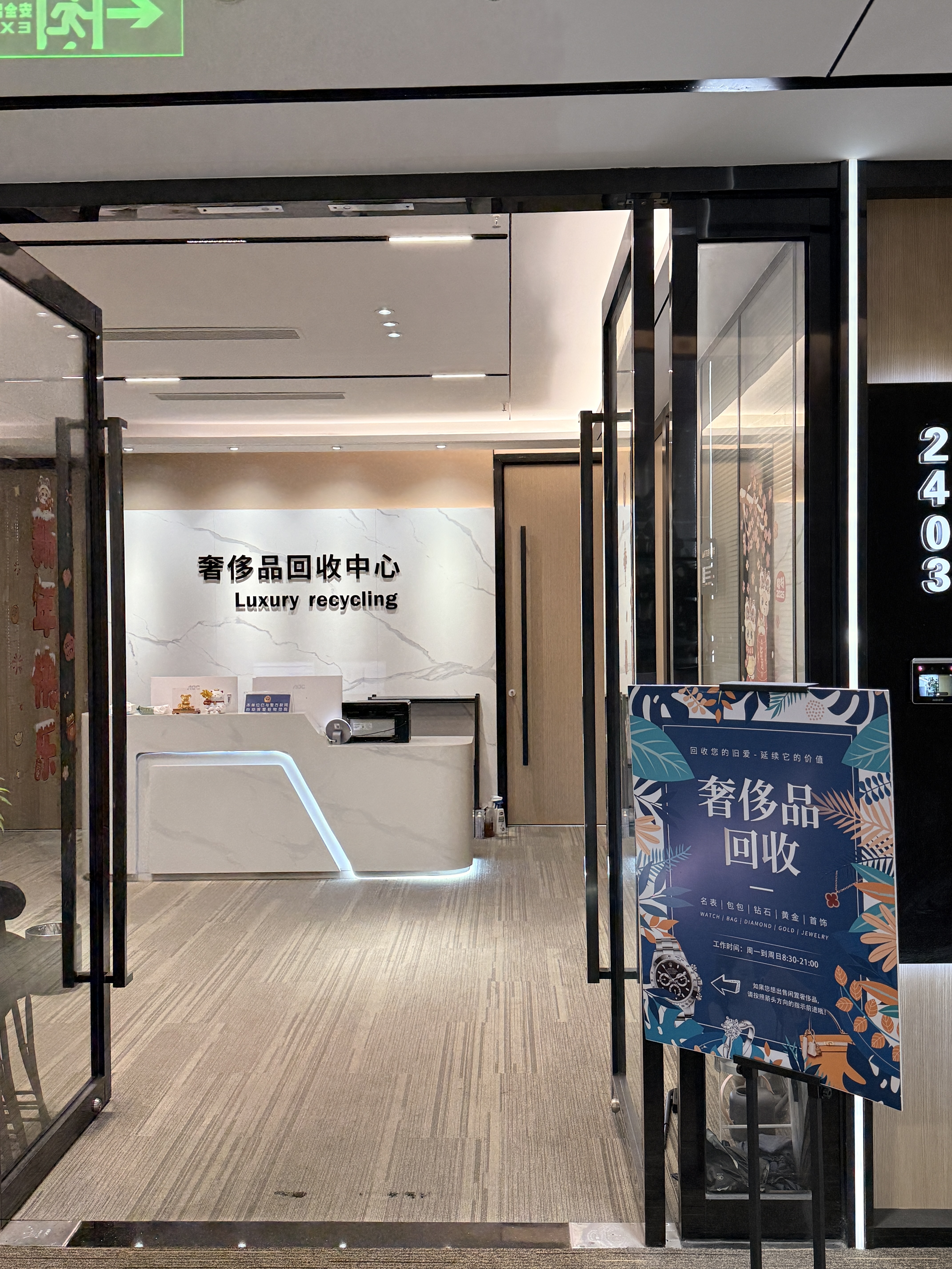 深圳南山店